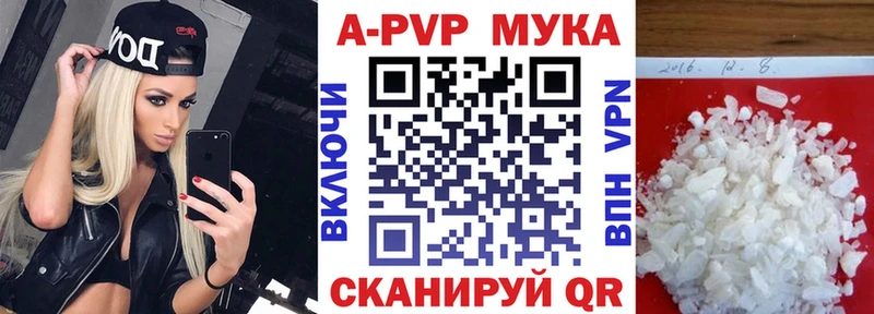 Купить где  Оренбург  APVP кристаллы 