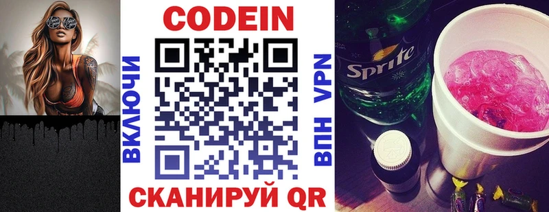 Купить  Оренбург  Codein Purple Drank 