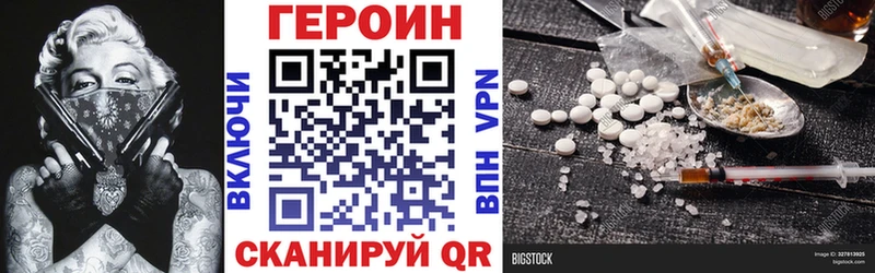 Купить  Оренбург  Героин хмурый 