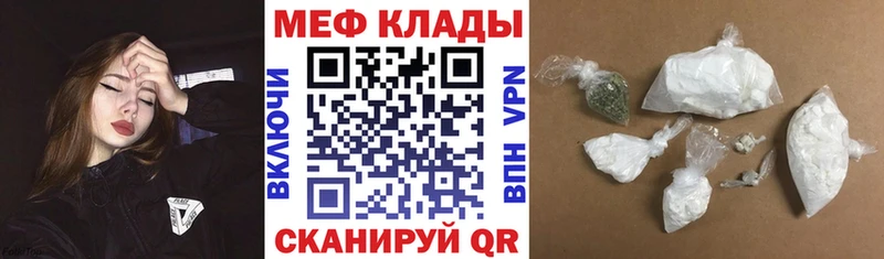 МЯУ-МЯУ мука  Купить закладки  Оренбург 